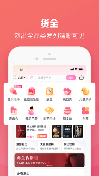 大麦购票app官方下载手机版  v8.6.9图2