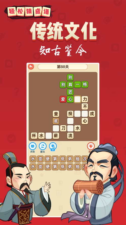轻松猜成语挣钱  v1.0.0图2