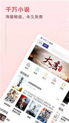 趣悦小说免费版  v1.0.0图1