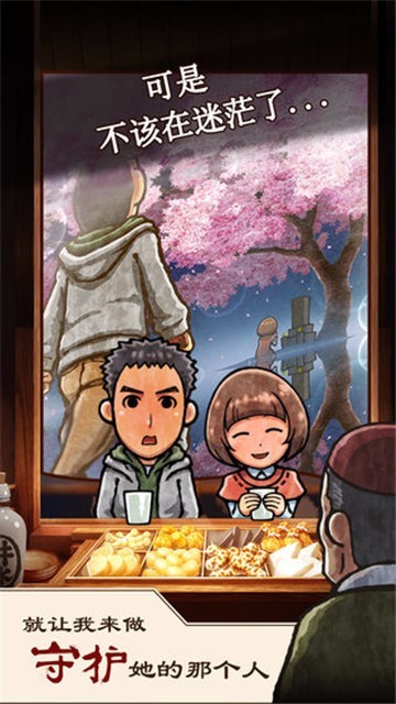 关东煮店人情故事安卓版  v1.0.0图3
