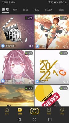 晃悠手机版  v1.00图1