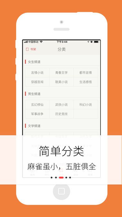 梦远书城app下载免费安装  v3.8.3图3