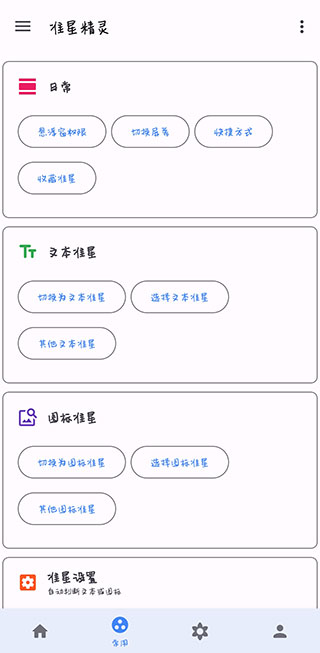 准星助手免费120帧  v3.6图2