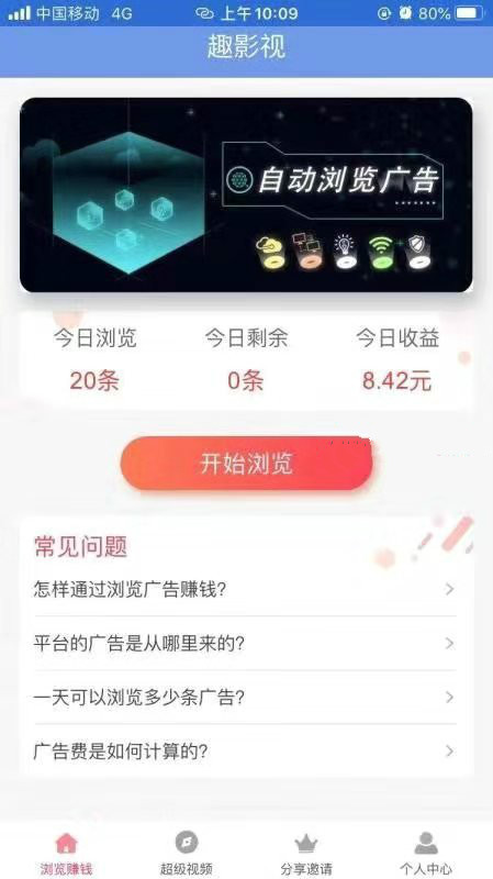 趣影视手机版  v1.2.9图3