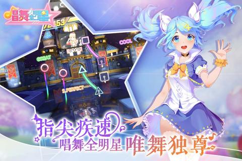 唱舞全明星下载不用登录  v1.0.0图3