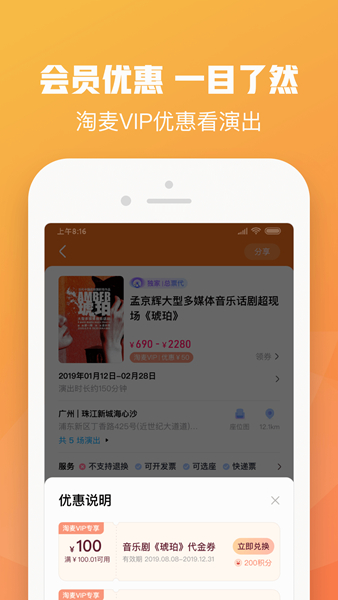 大麦购票最新版本下载安卓  v8.6.9图3