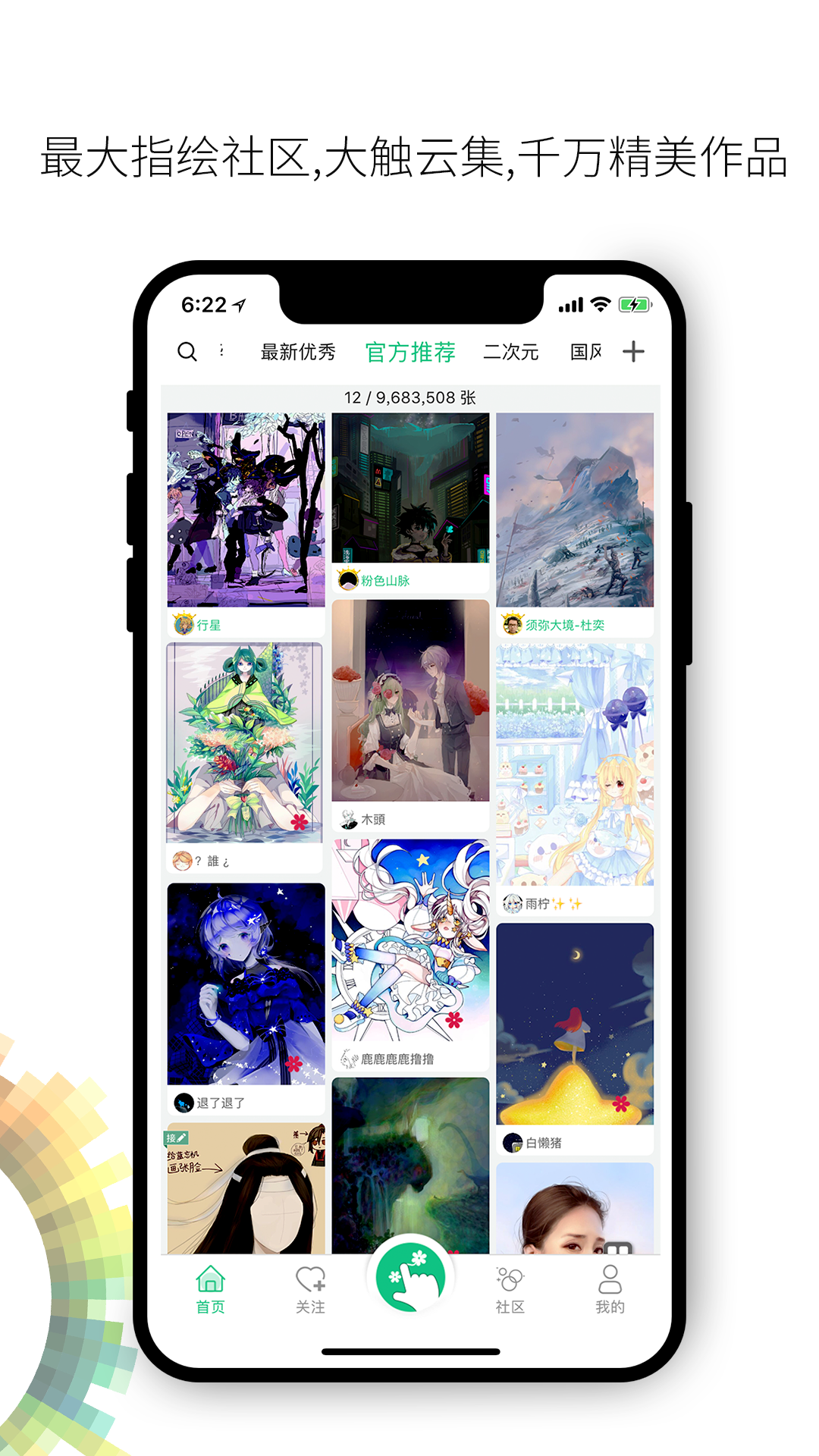 画吧2024  v7.3.9图1