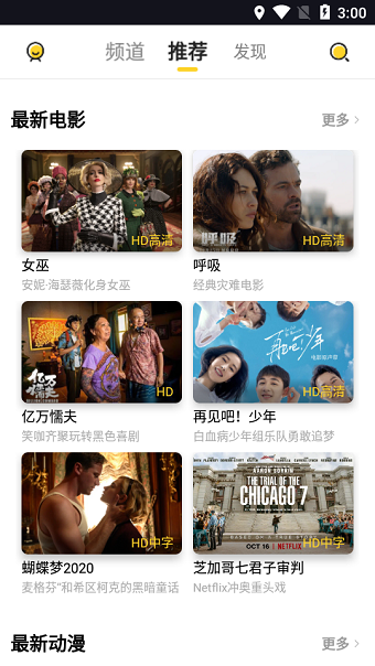 李白影视免费版  v5.4图1