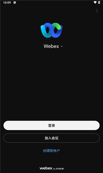 webex会议软件安卓