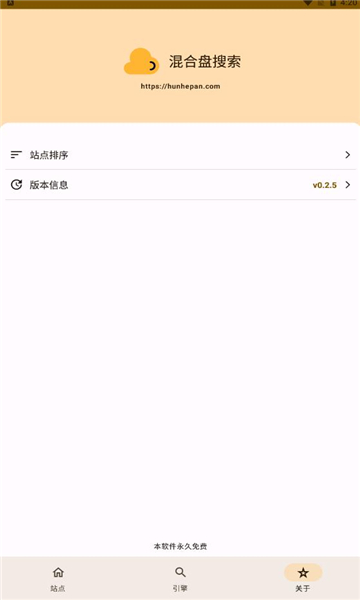 混合盘app下载ios  v0.2.5图1