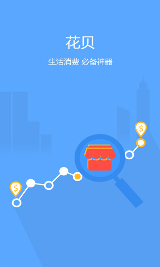 花了么商户端  v1.4图2