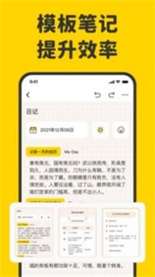 指尖笔记app  v1.3.0图2