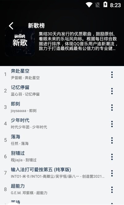 熊猫音乐2024  v1.0图2