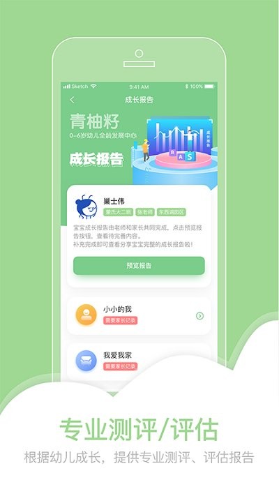 柚时籽迹  v1.0.2图3
