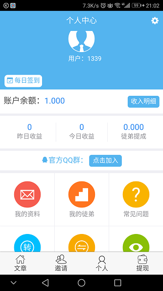 天天看点安卓版下载