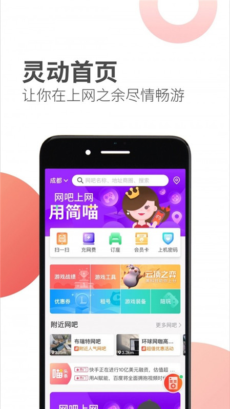 简喵安卓版官网  v5.12.0图2