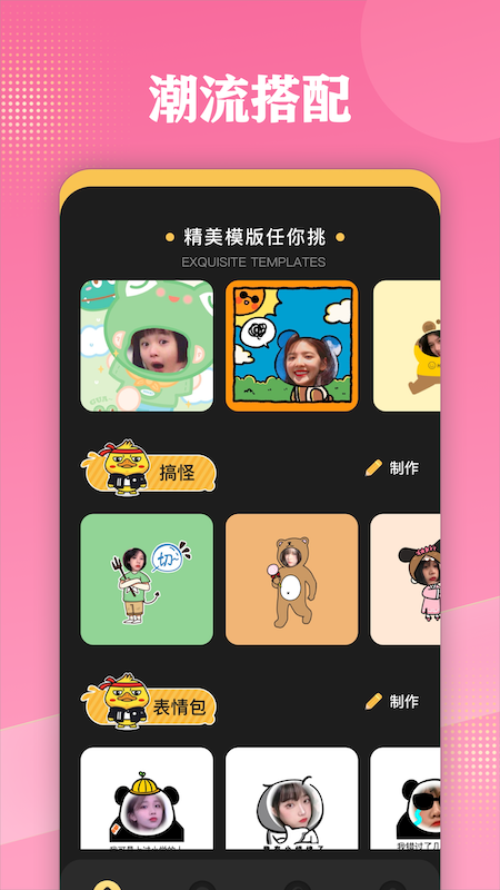 啫喱捏脸  v1.1图2