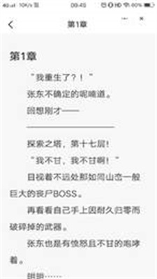 玉竹小说app  v1.0图2