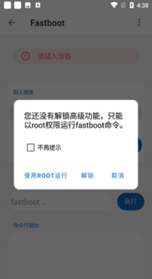 比亚迪无线adb开关