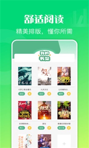 爱阅读器手机版下载安装  v1.2图1