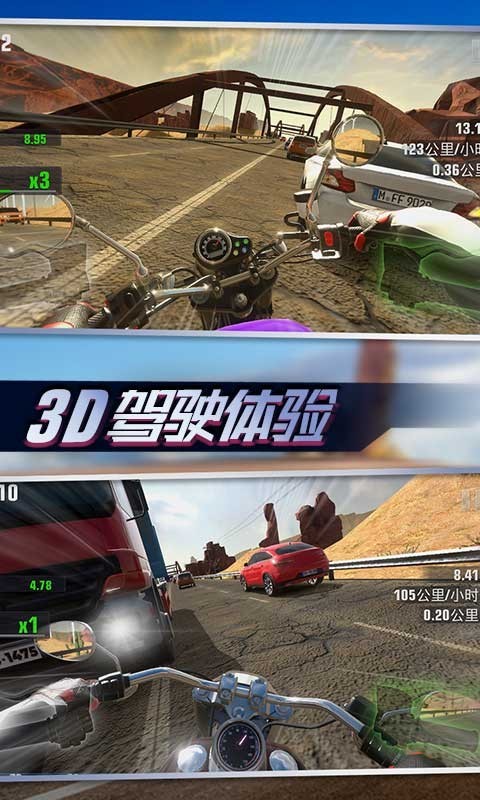 真实公路摩托锦标赛手游  v1.1.3图1