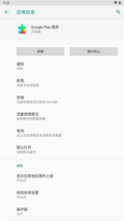 谷歌服务框架下载安装安卓  v6.0.1图3