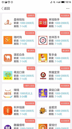 趣多金安卓版下载安装  v1.2.2图2