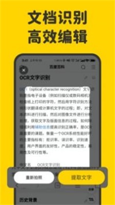 指尖笔记app  v1.3.0图1