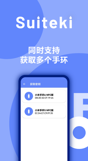 suiteki软件下载苹果  v1.8.3图2