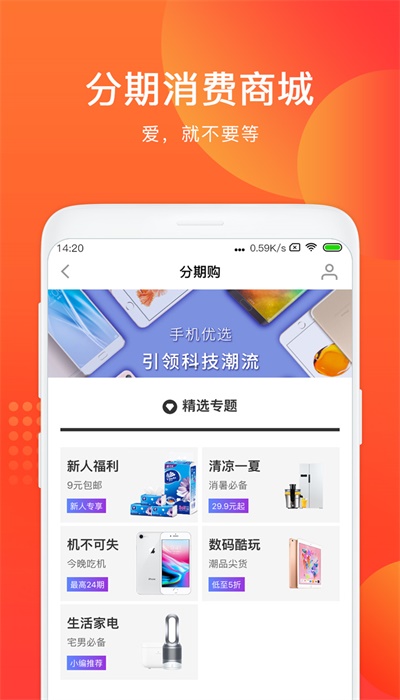 给你花贷款app