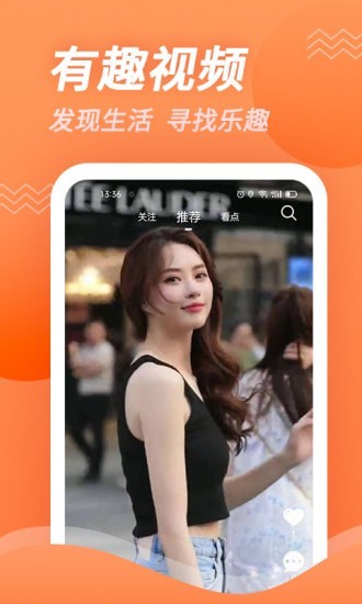 豆角视频app