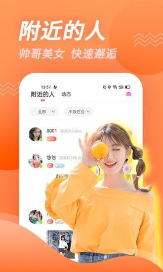 豆角视频app  v1.01图3