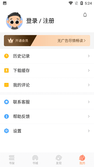 优兔阅读器免费版下载安装  v1.0.1图2