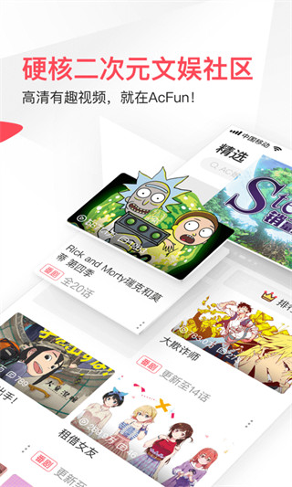 acfun官方下载ios  v1.1.5图3