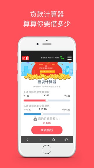 小袋鼠安卓版下载  v1.0图1