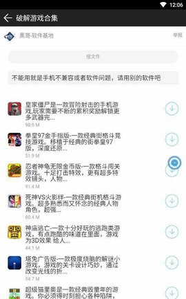 黑云软件库2024  v1.0.0图1