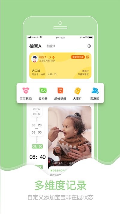 柚时籽迹  v1.0.2图1
