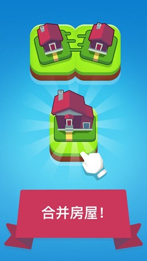 合成小小镇  v1.9.2图1