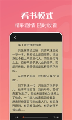 爱阅读器手机版下载安装  v1.2图2