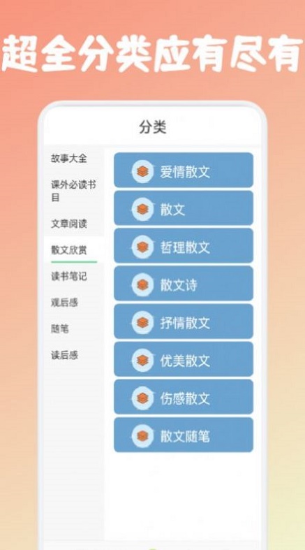 咸鱼阅读app  v1.1图1