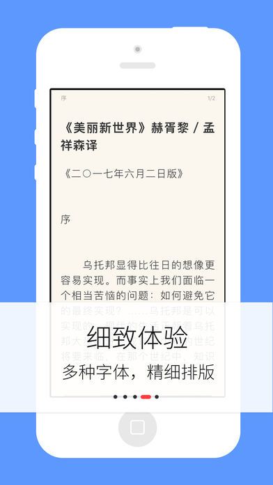 梦远书城app下载免费版安卓  v3.8.3图1