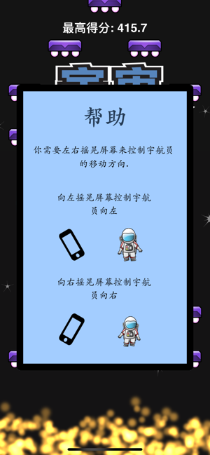 宇宙冒险者手机版  v1.0.0图2