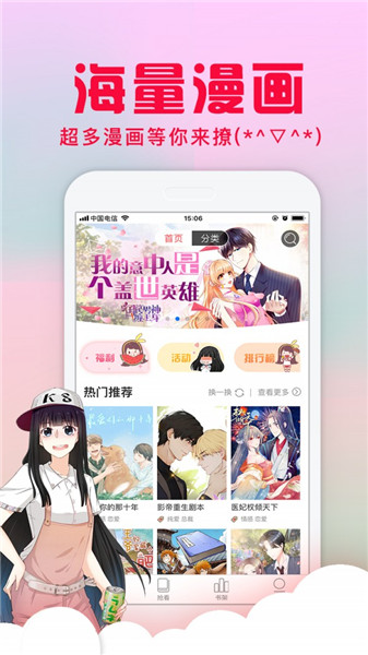 3d漫画禁漫手机版下载安装  v1.0.0图2