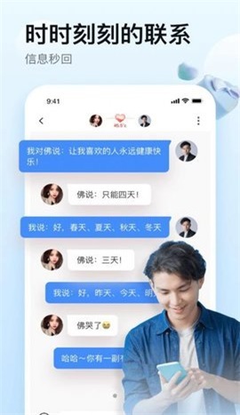 爱特社区免费版app