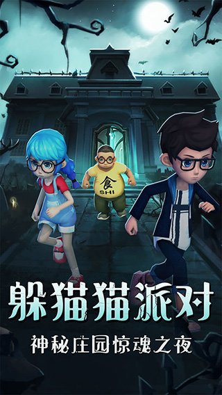 小小糯米糍玩恐怖躲猫猫游戏  v2.2图1