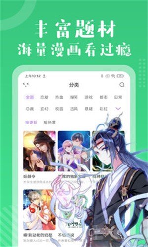 青青漫画阅读app  v1.0图1