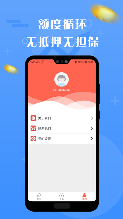 积木小贷app