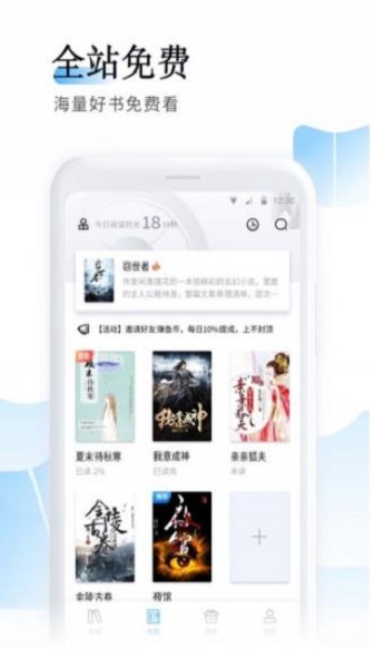 鱼跃小说网下载  v1.0.2图2