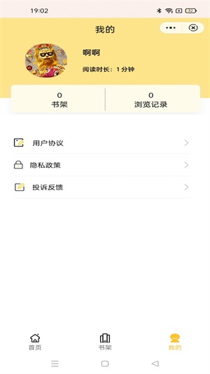 旭旭阅读手机版官网  v1.0图2