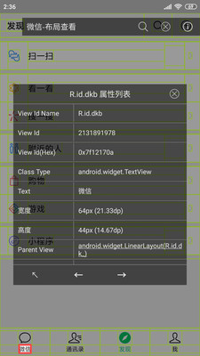 开发助手app下载破解版安卓免费  v6.3.7图2